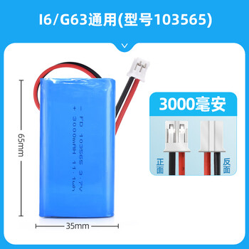 汇鑫茂 早教故事机适用火火兔可充电锂电池3.7V配件【G63 I6 】黑红插头(2个)