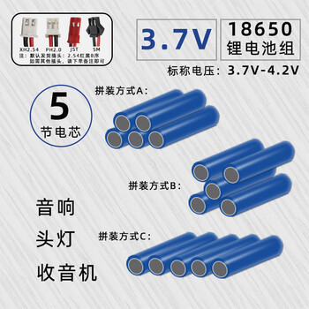 佰达特 18650锂电池组3.7V四节大容量充电电池动力锂电池唱戏机 5节3.7V【12500mAh】 默认发XH2.54黑红带板