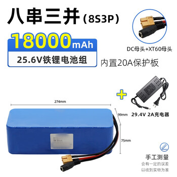 佰达特 动力铁锂12.8V磷酸铁锂电池组 25.6V-18000毫安WTT-8S3P 8*3排列带板20A DC母头+XT60母头+铁锂29.2V充电器