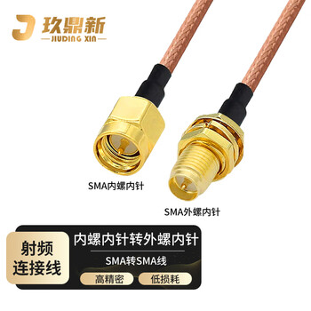 玖鼎新 SMA公转SMA母内针针射频连接线50欧 高频RF天线延长线屏蔽耐高温5米 JDX-SMA-JKRP-06