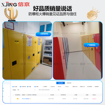 信京防爆柜工业防火防爆箱实验室化学品危险品储存安全柜 12加仑黄色 信京防爆柜工业防火防爆箱实验室化学品危险品储存安全柜 12加仑黄色