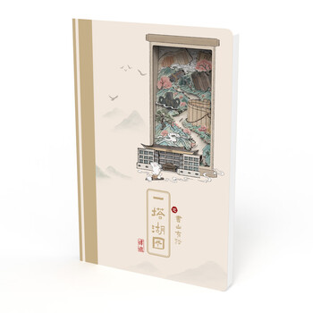 北大文创文具北京大学纪念品纸雕本便签纸新年礼物创意摆件-书山有路纸雕本