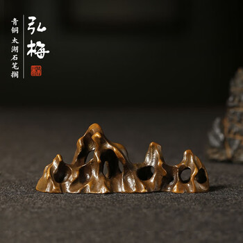 弘梅太湖石镇纸镇尺 仿古青铜器多功能创意笔山笔搁 文房四宝礼品摆件毛笔架子