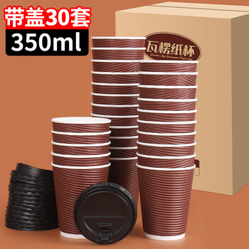 SHUANG YU一次性咖啡杯带盖大号纸杯350ml*30套双层防烫奶茶杯豆浆杯子