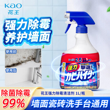 花王（KAO）强力除霉清洁剂1000ml浴室墙面墙体除霉喷雾啫喱瓷砖卫浴清洁洗剂