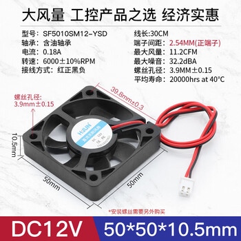 汇君 DC12V电源散热风扇大风量电脑散热微型玩具电源机箱 50*50*10MM DC12V-6000rpm