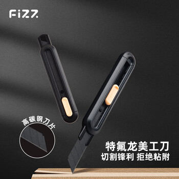 飞兹（fizz）黑刃特氟龙美工刀9mm高碳钢小号自动锁60度裁纸壁纸刀/快递刀办公用品学生文具黑色FZ21511