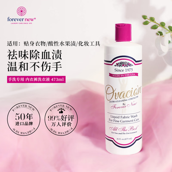 芳新（Forever New）50年品牌 内衣专用洗衣液女性内裤洗衣液473ml洁净液（原装进口）