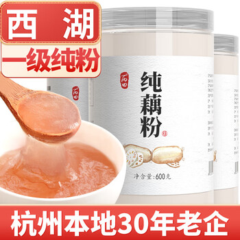 丙田 古法纯藕粉600g 正宗老牌子西湖无添加蔗糖莲藕粉孕产妇儿童术后