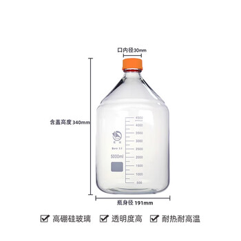蜀牛 高硼硅橙盖试剂瓶耐高温螺口密封玻璃瓶带盖丝口空瓶子化学实验器材样品瓶 透明5000ml