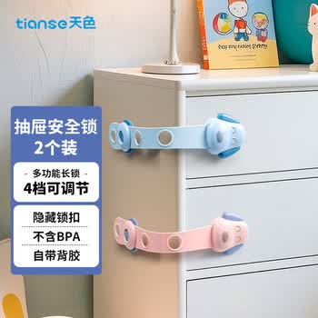 天色儿童安全长锁 双重锁扣婴儿宝宝安全防护抽屉冰箱锁冰箱贴 柜门柜子多功能锁TS-5997粉色小狗2个装