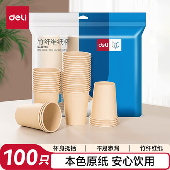 得力228ml竹纤维一次性加厚杯子 办公商务家用 水杯/纸杯