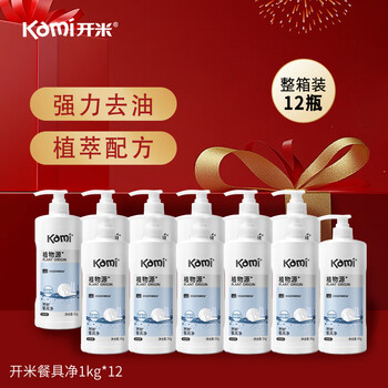 开米餐具净洗洁精1kg*12瓶/整箱无香型洗涤灵植萃配方除菌油污清洗剂