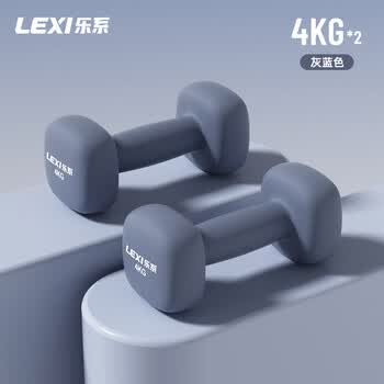 乐系（lexi）哑铃浸塑男士女士家用健身肌肉练手臂塑形健身器材 灰蓝色4kg*2只