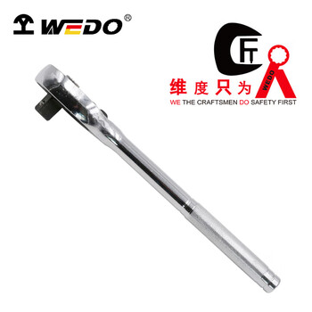维度WEDO10mm系列快速脱落棘轮快扳手(德标工业级) 3/8寸 WD148-04/把