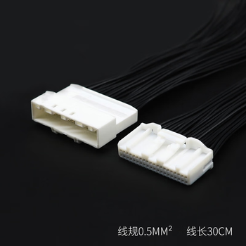 正鑫远 汽车连接器线束定制插头公母对插 40孔公母全套带线30cm0.5平方