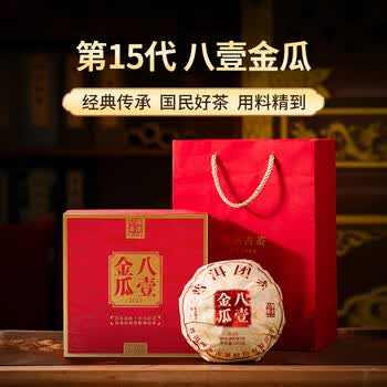 澜沧古茶 八壹金瓜 2023年普洱茶熟茶云南茶叶熟普 500g(纸盒装)