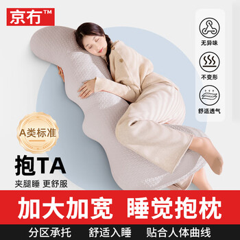 京冇抱枕睡觉专用床上靠枕夹腿枕凉感长条大抱枕侧睡成人孕妇睡觉神器