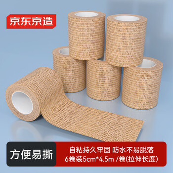 京东京造 运动绷带弹力自粘绷带足篮球脚踝绷带超大卷5cm*2.2m*6卷