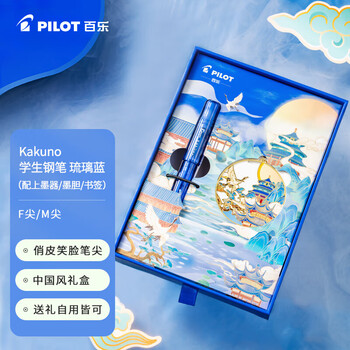 百乐（PILOT）Kakuno笑脸钢笔小学生儿童练字钢笔书法笔签字笔文具套装礼盒 CA.FKA1SR M尖琉璃蓝