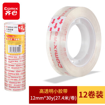 齐心（Comix）高透明小胶带12卷装 宽12mm*长27.4米/卷 易撕高粘性 办公学生文具用品 JF1230-12