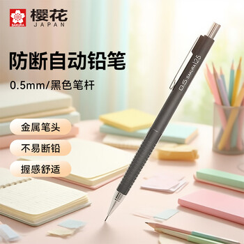 樱花（SAKURA）防断自动铅笔热门商品活动铅笔绘图铅笔 避震笔芯防断 0.5mm 黑色【日本进口】