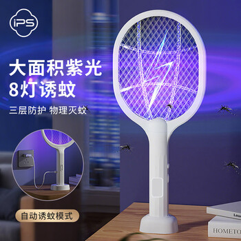 葆氏电蚊拍充电式灭蚊拍家用灭蚊灯神器紫光诱蚊驱蚊虫苍蝇拍带底座