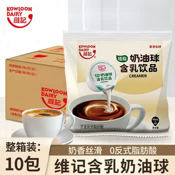 维记咖啡奶油球 植脂 咖啡奶茶伴侣液态牛奶精球整箱装400ml*10袋