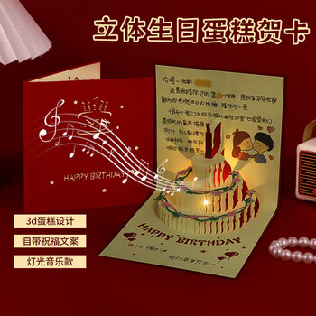 TaTanice生日蛋糕贺卡3d折叠diy发光高端心愿卡新年送朋友精致少女心高级感礼品小卡片礼品祝福员工