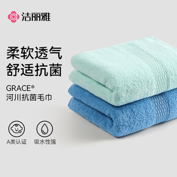 洁丽雅毛巾 7A级抗菌A类纯棉毛巾不易掉毛超吸水洗脸毛巾兰+绿运动