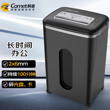 科密 单次18张 5级保密 持续100分钟保密办公商用碎纸机(36L 可碎卡/光盘)P-8750