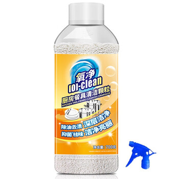 氧净（[O]-clean）厨房油污清洁剂氧颗粒灶台油烟机清洁剂 700g*2瓶