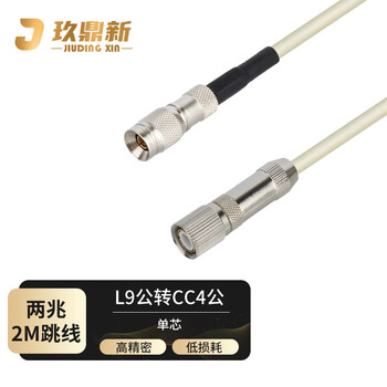 玖鼎新 2M跳线L9公转CC4公两兆E1接头成品跳线1芯 SYV75-2-1同轴电缆DDF转接跳线20米 JDX-75L9C4-9
