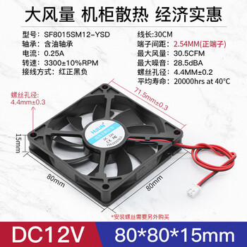 汇君 DC12V电源散热风扇大风量电脑散热微型玩具电源机箱 80*80*15MM DC12V-3300rpm