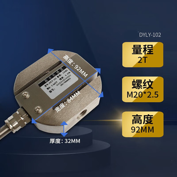 凯元达 S型拉压力传感器称重传感器测力模块工业重量5kg500kg高精度 0-30kg