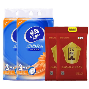 维达（Vinda）【大米+抽纸】皇家粮仓苏软香米2.5kg*2袋+V2219抽纸150抽3包*2提