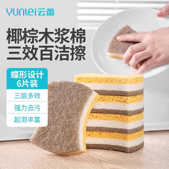 云蕾木浆棉百洁布6片装椰棕海绵擦厨房抹布洗碗百洁布强效易去油污