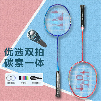 YONEX尤尼克斯羽毛球拍对拍yy全碳素双拍天斧AX01 含手胶已穿线24磅4U