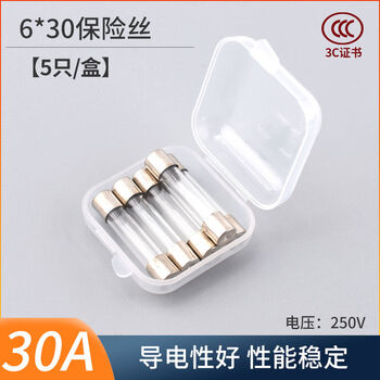 Zave 保险丝 6*30mm 30A（5只/盒）
