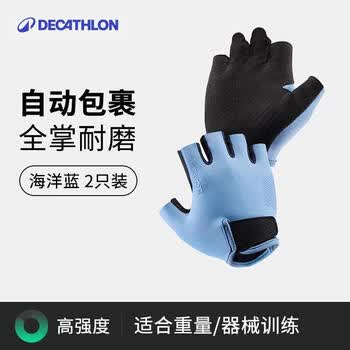 迪卡侬健身手套撸铁手套女运动骑行引体向上单杠壶铃防滑自行车-5228688