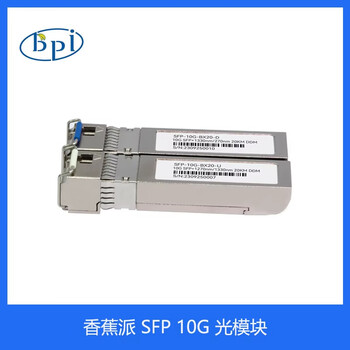 香蕉派Banana pi BPI-R4 SFP 10G 单模单纤光模块 适配R4开发板