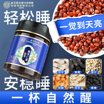 同仁堂酸枣仁膏 百合茯苓桑椹桂圆莲子膏滋养生方300g