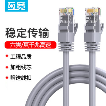 互宽 六类千兆纯铜跳线镀金水晶头 电脑电竞双绞高速宽带工程监控成品线 灰色圆线 5米