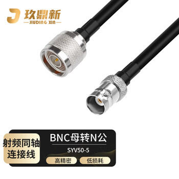 玖鼎新 BNC母转N公射频连接线同轴高频馈线跳线SYV50-5 放大器基站信号天线延长线3米 JDX-BNKJ5-6