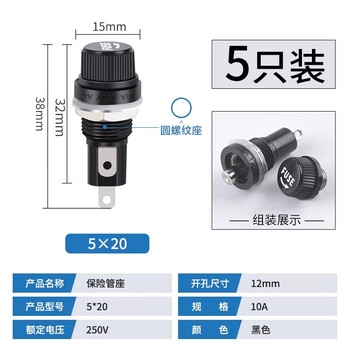 Zave 保险丝 5*20保险丝座面板安装式（5只）
