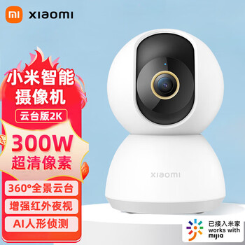 小米 智能摄像机 2云台版 300万像素 2K超微光全彩 家用监控 手机查看人形侦测 360°全景 米家摄像头
