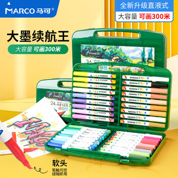 马可（MARCO）直液式软头丙烯马克笔36色中小学生儿童专用礼物礼盒套装专业可叠色水彩笔荧光记号笔颜料画笔美育
