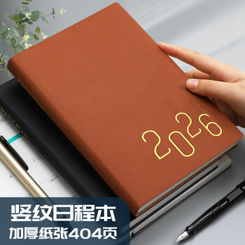 法拉蒙 2026年时间管理效率手册大学生365天一天一页日程本笔记本本子文具计划表工作备忘计划本 棕色