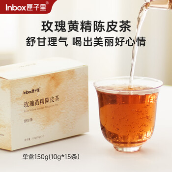 匣子里玫瑰黄精陈皮茶熬夜舒甘茶独立包装冲泡办公室养生茶120g