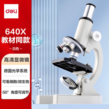 得力（deli）640X生物显微镜小学生科学实验教材同款640倍初中生中考专用业光学生物学开学文具生日新年礼物